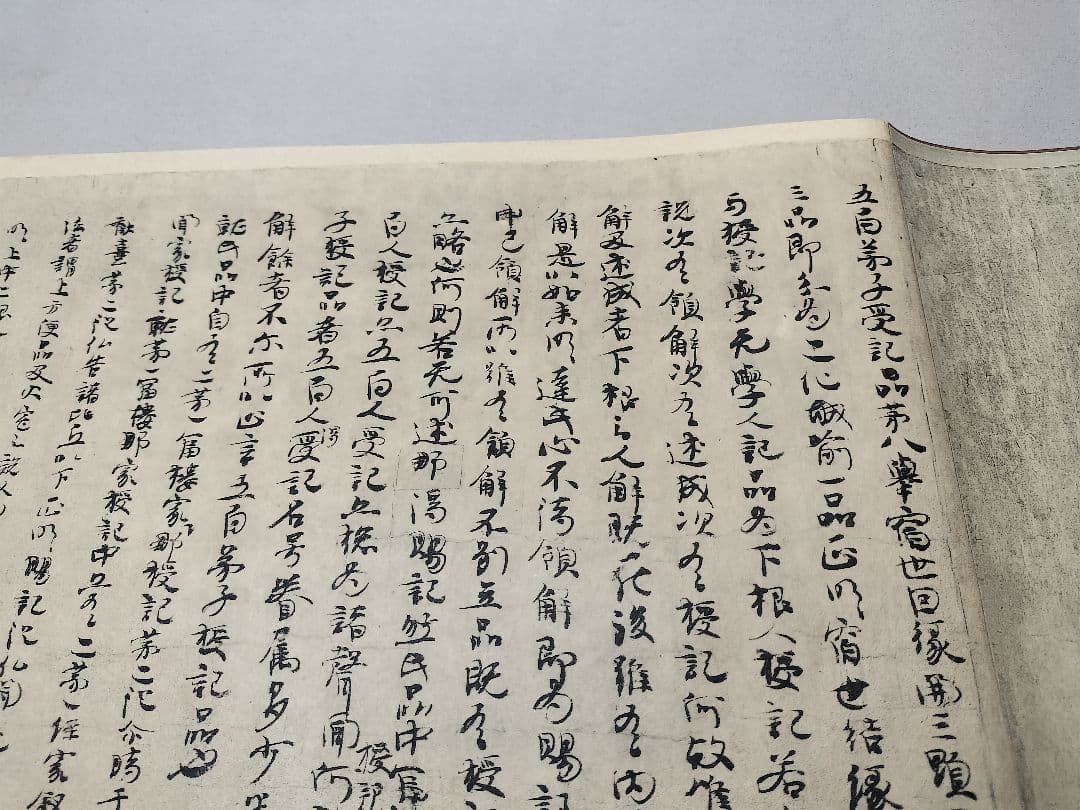 「法華義疏」第四 聖徳太子 便利堂 吉川弘文館