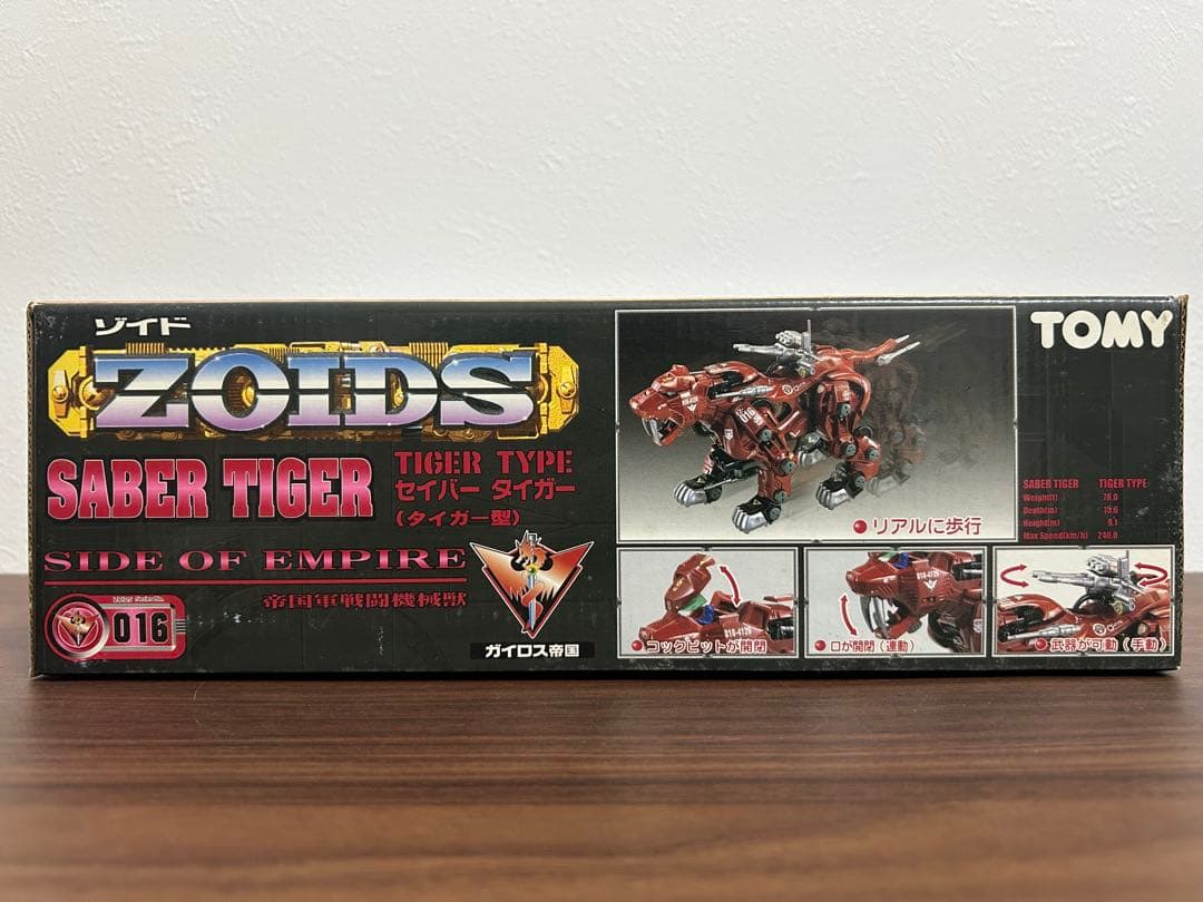 未開封 未組立 ゾイド セイバータイガー ZOIDS TOMY トミー