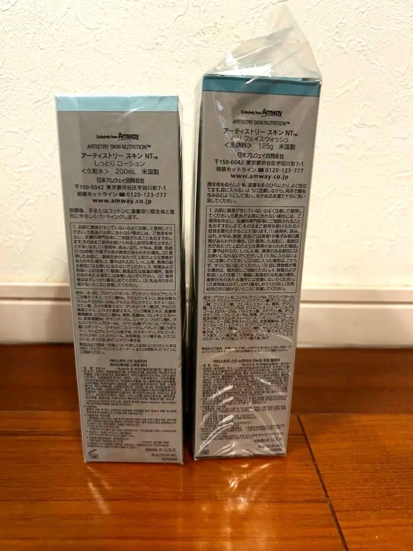アムウェイ アーティストリー スキンNT しっとりローション ハリフェイス洗顔