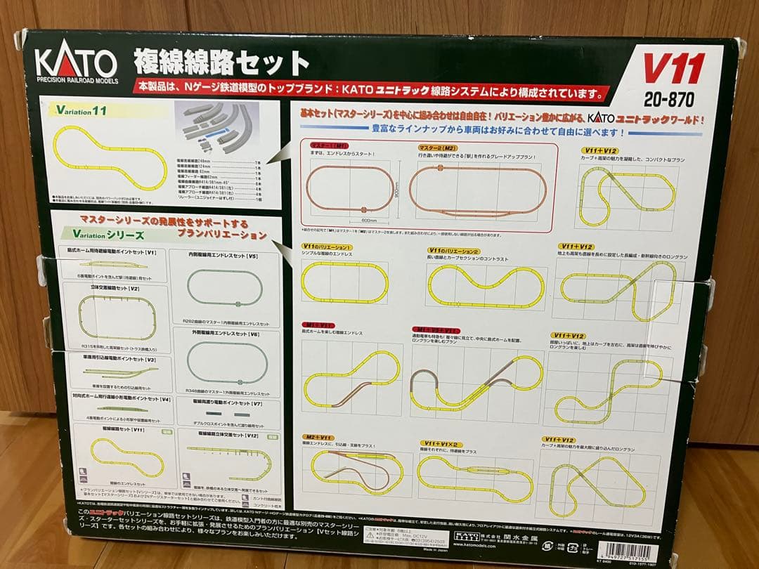 Nゲージ お買い得色々セット