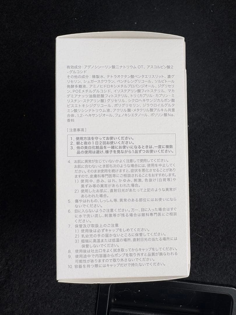 sakurae サクラエ ダブルアクションセラム　33ml 薬用美容液