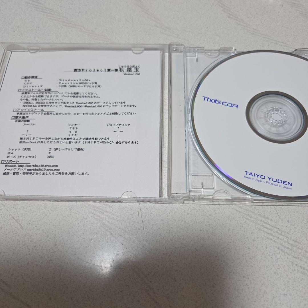 秋霜玉 西方プロジェクト シューティングゲーム