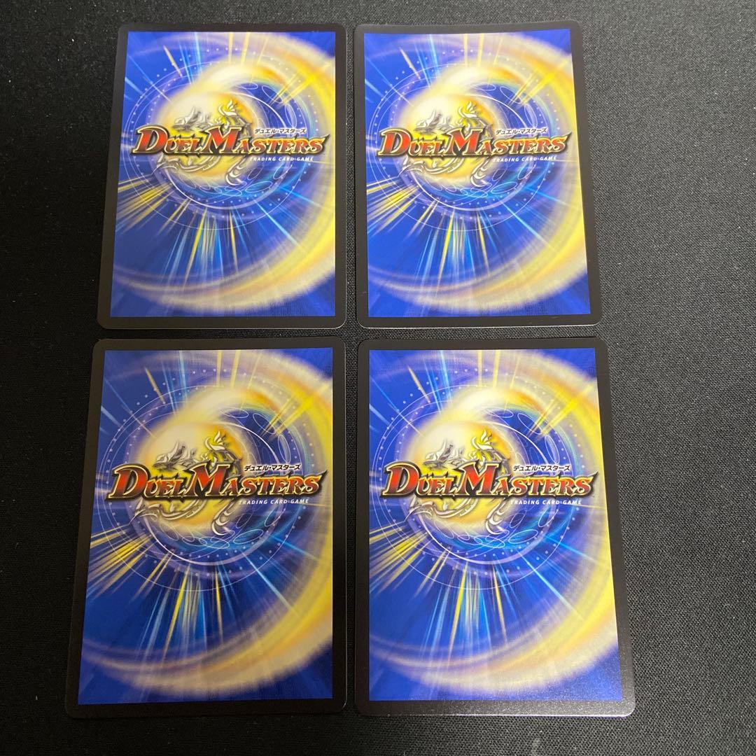 双龍覇王モルトVERSUS 4枚セット