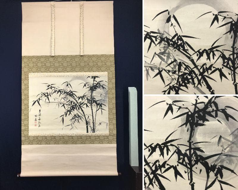 【真作】大徳寺429世/明堂宗宣/月に竹図/大横物/掛軸/名家伝来/AC-496