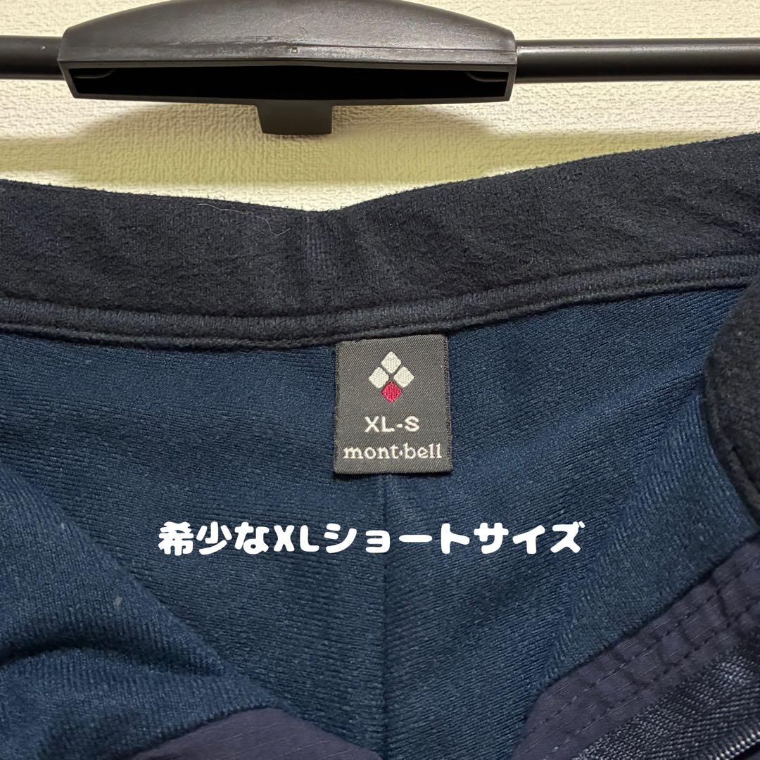 ほぼ新品　モンベル　サウスリムパンツ　ライニング　マウンテンパンツ　紺　ＸＬ－Ｓ