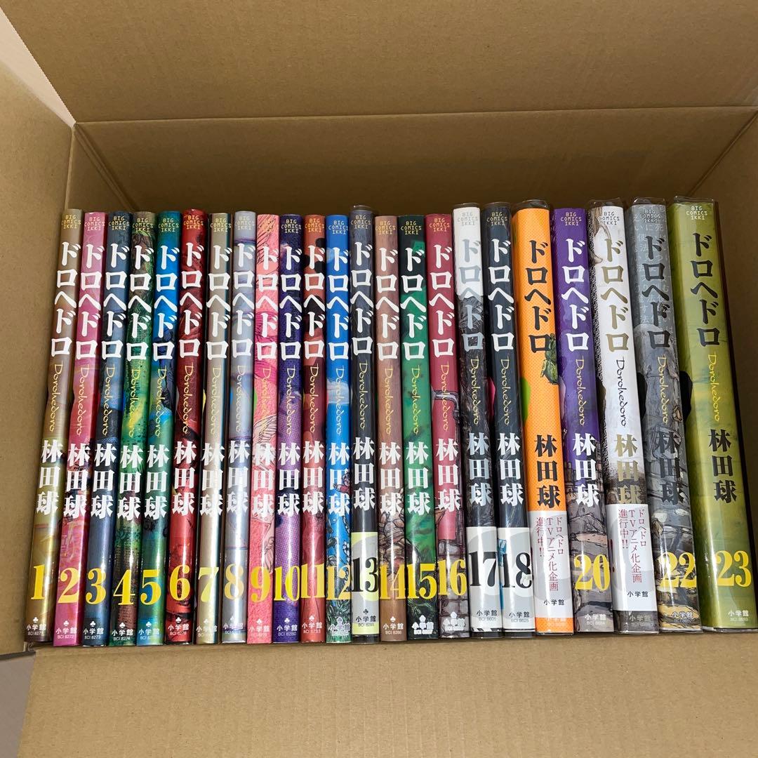 林田球　ドロヘドロ　全巻セット