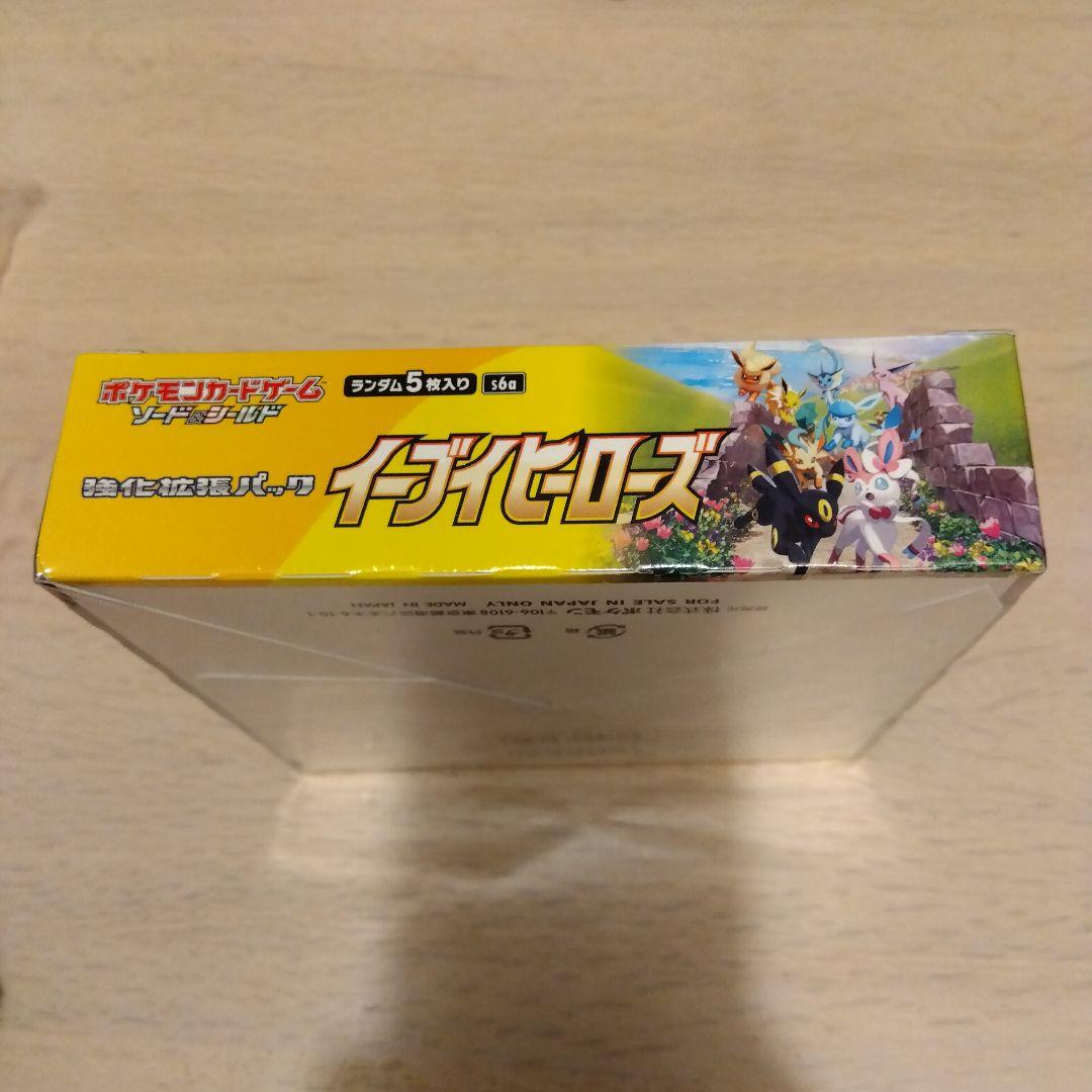 ポケモンカード　イーブイヒーローズ　新品未開封　1BOX　シュリンク付き
