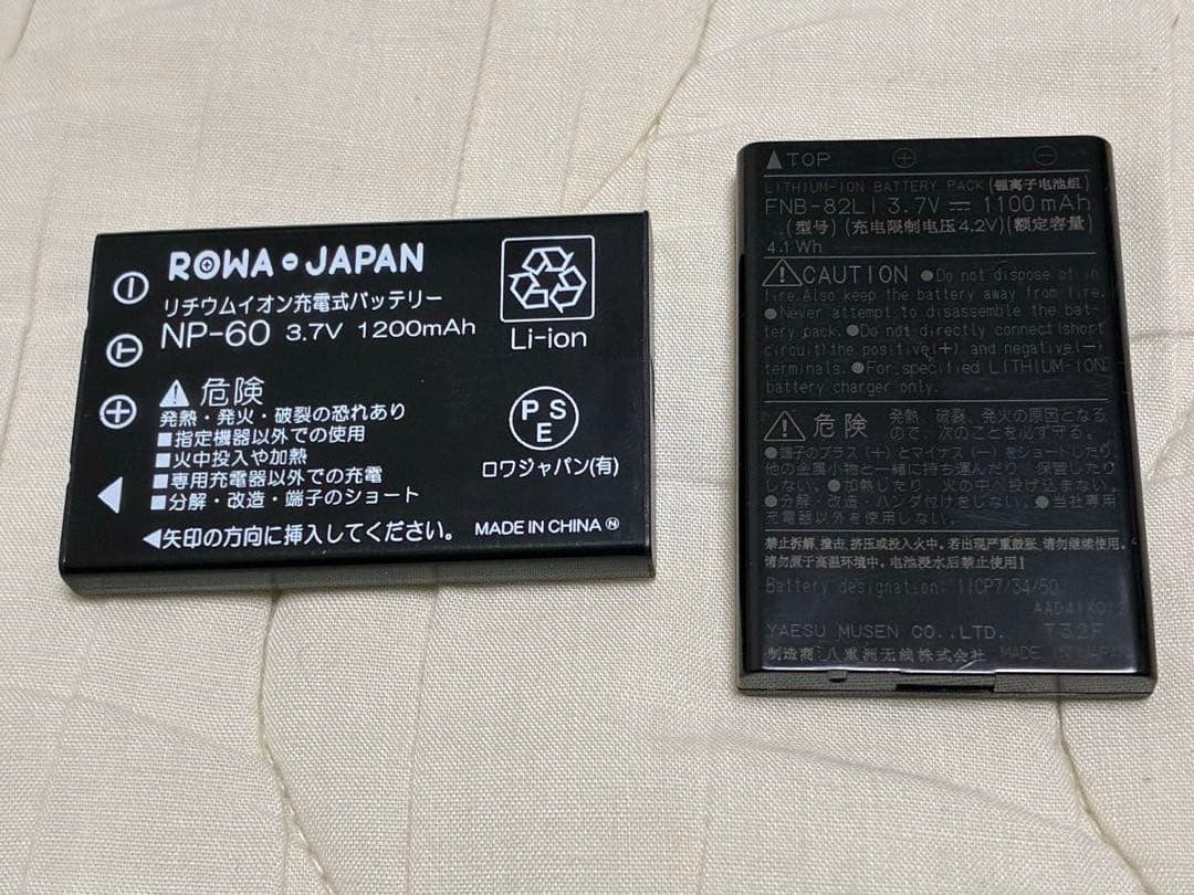 YAESU VX-3 トランシーバー