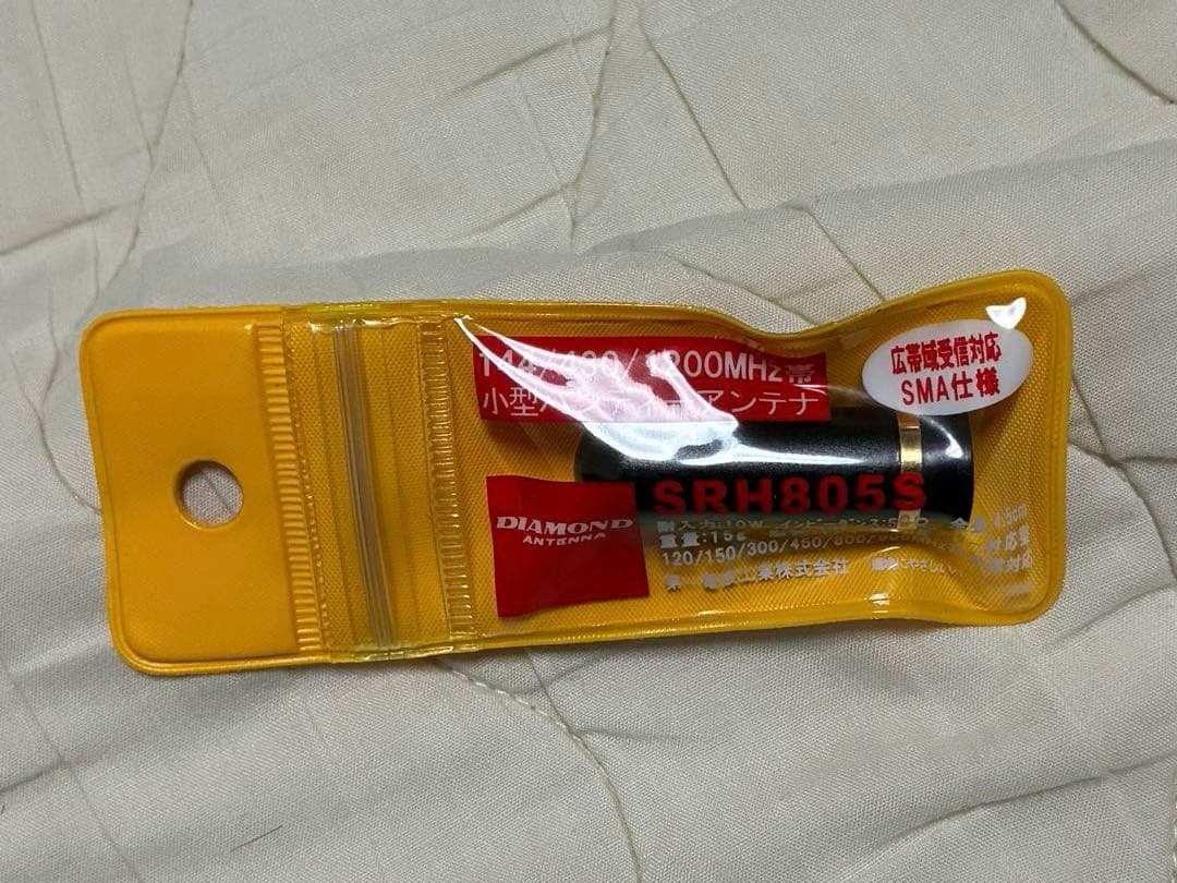 YAESU VX-3 トランシーバー