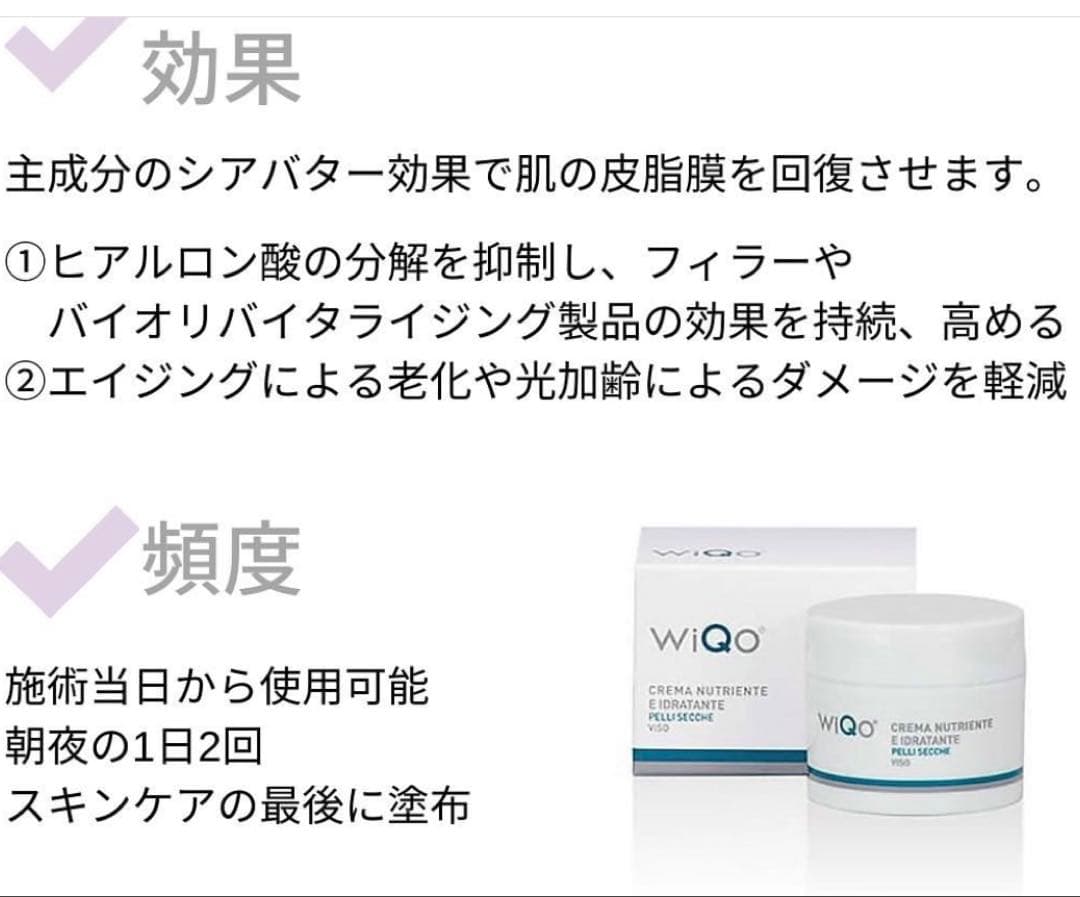 最新⭐️リニューアル品⭐️WIQOワイコナリシングクリーム❄️新パッケージ⭐️早い者勝！