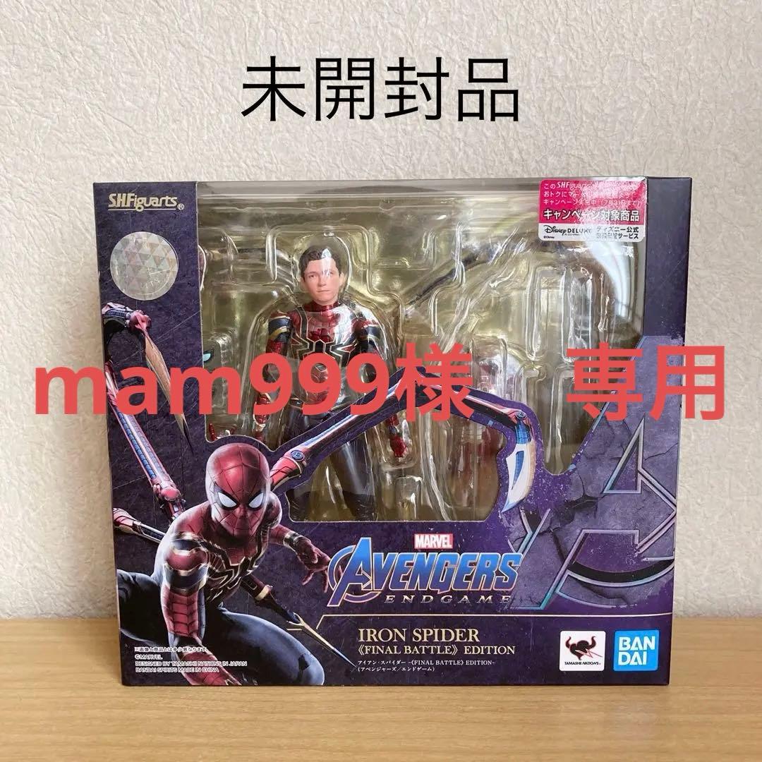 SHFiguarts アイアン・スパイダー ドクターストレンジ 未開封品 2点