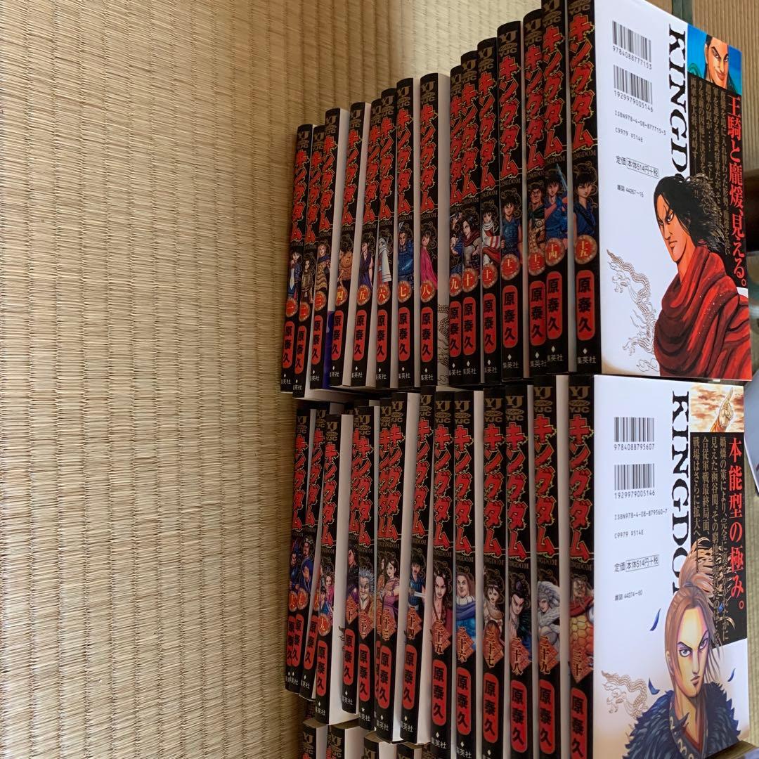 キングダム1〜72巻(54巻抜け) 41〜72巻初版本