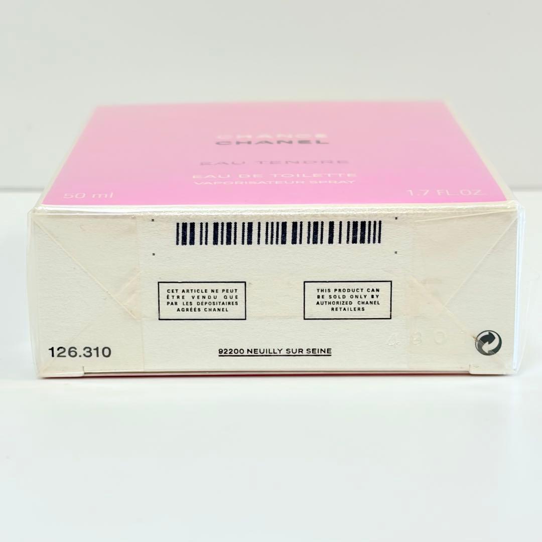新品未開封　シャネル チャンス オータンドゥル オードトワレ　香水　50ml