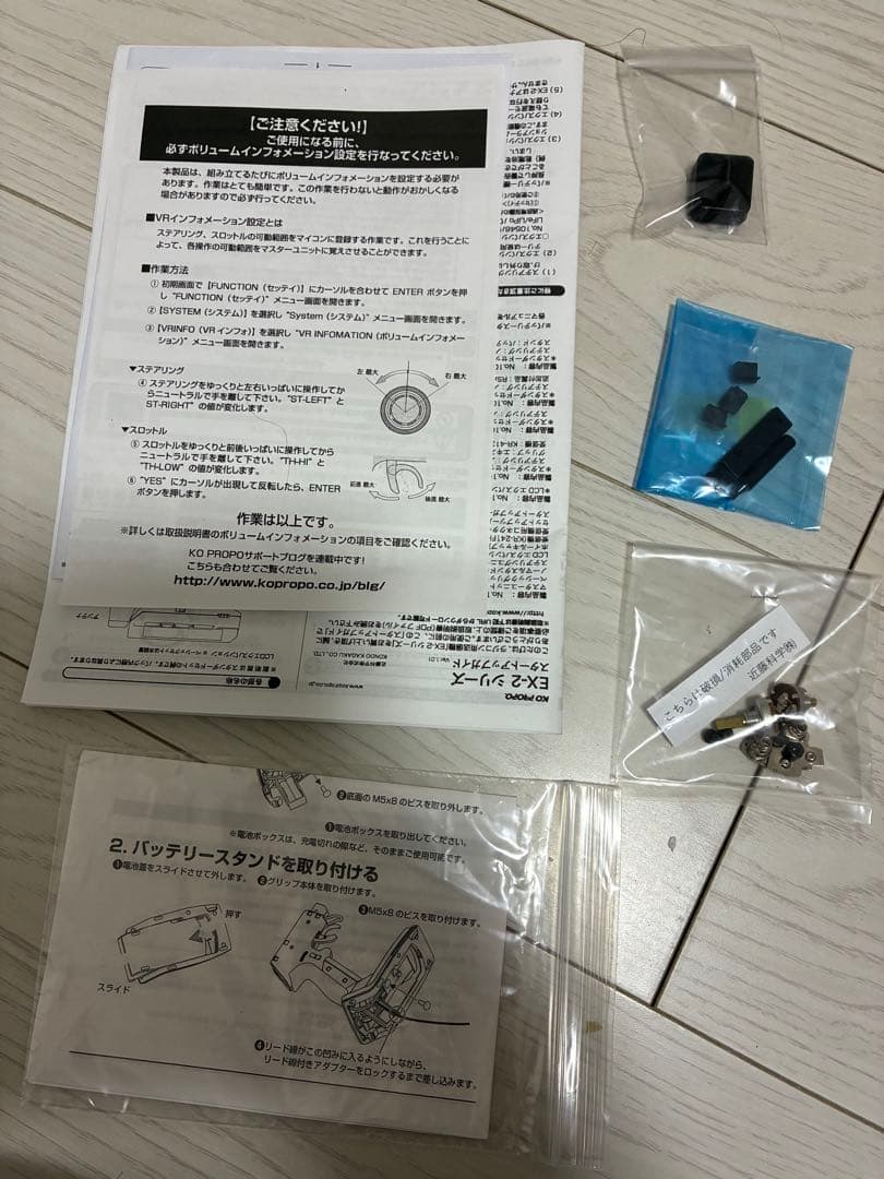 KO PROPO EX-2 送信機のみ　おまけ付き