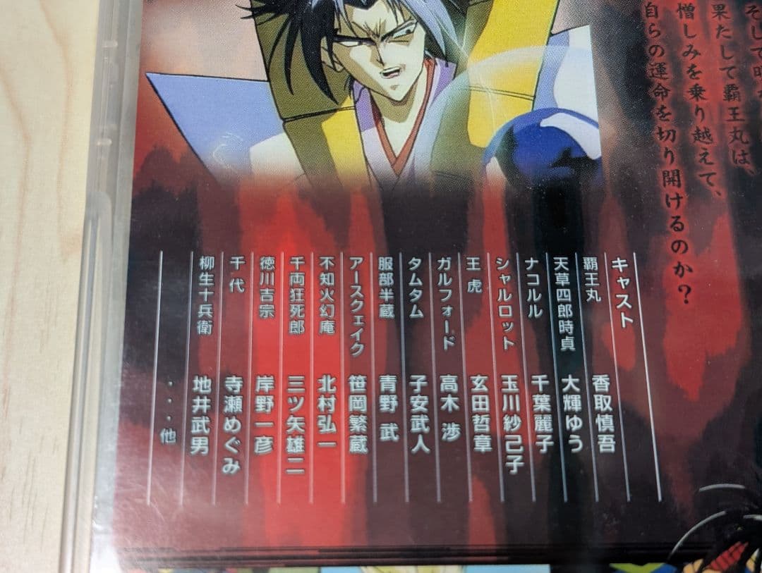 サムライスピリッツ 破天降魔の章 DVD