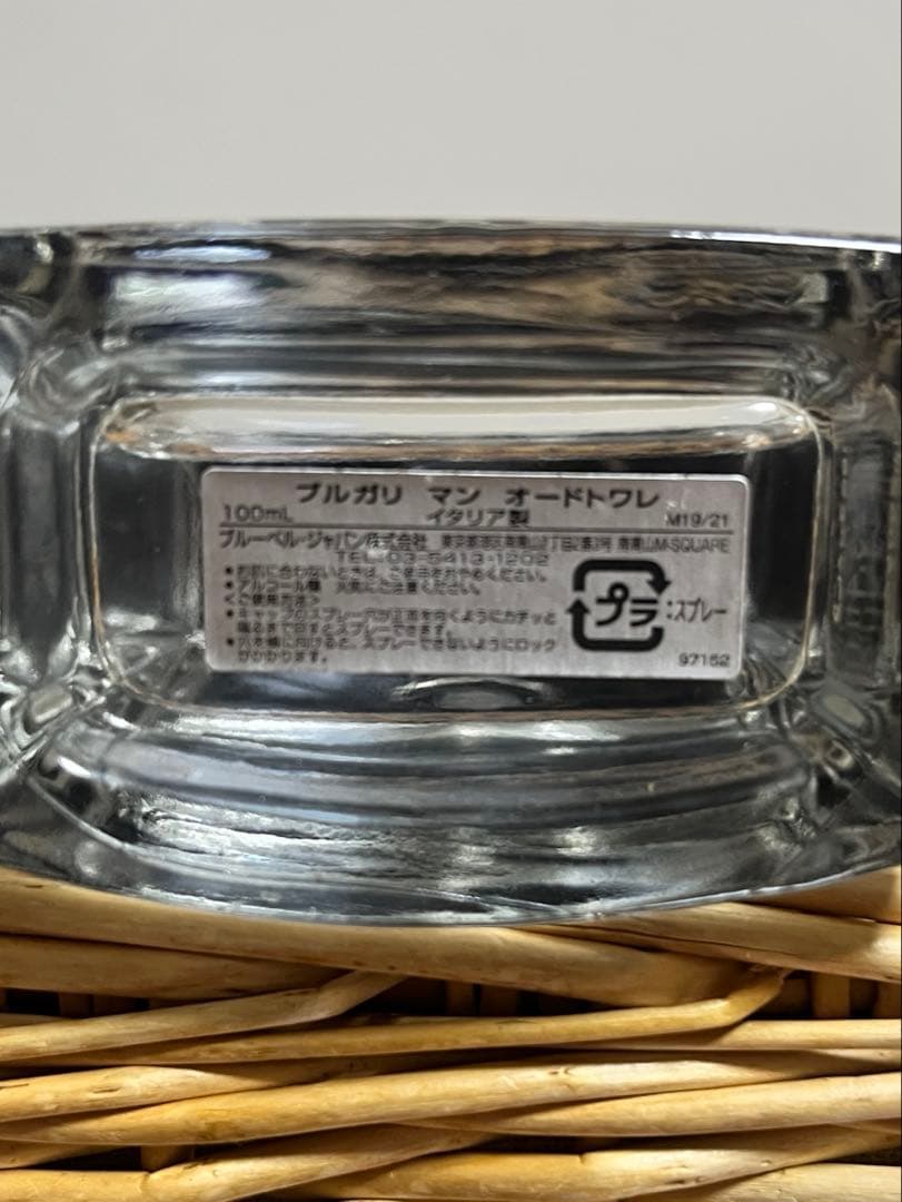 お早めに！　BVLGARI MAN 100ml 香水　ブルガリマン　ほぼ新品