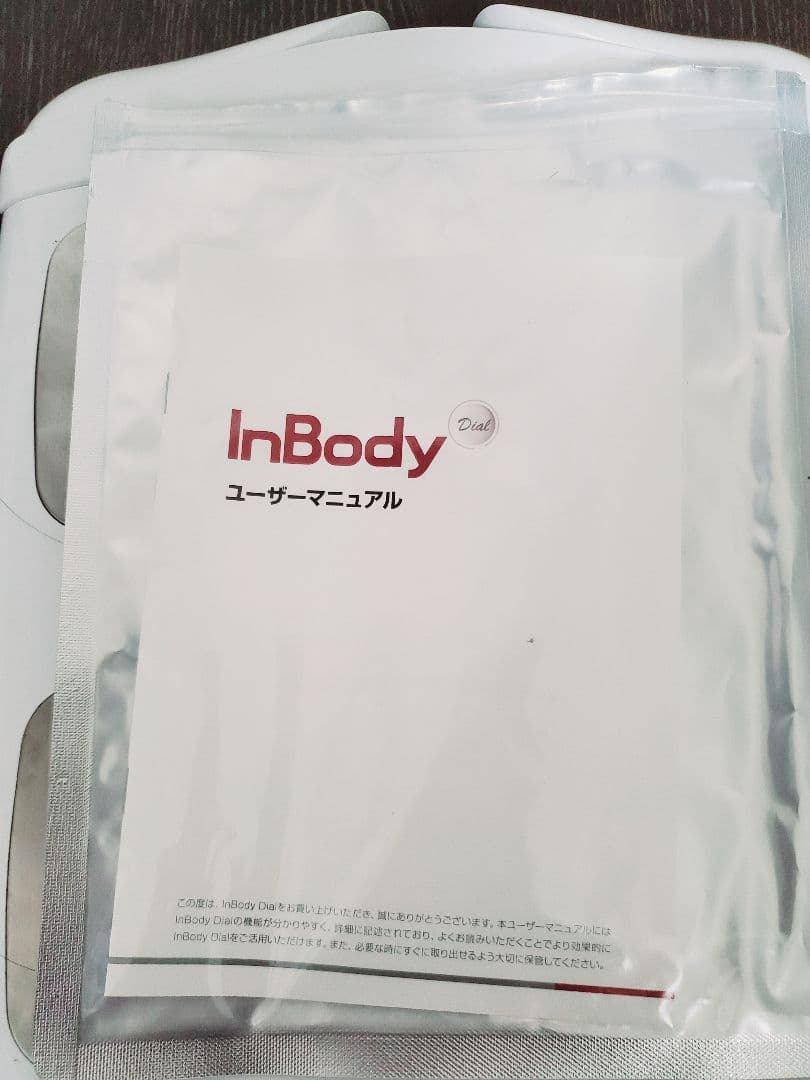 InBody 体脂肪計・体組成計 ユーザーマニュアル付き