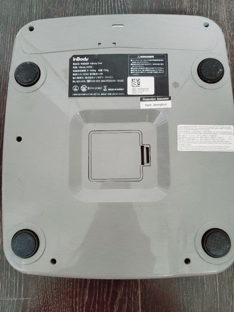 InBody 体脂肪計・体組成計 ユーザーマニュアル付き