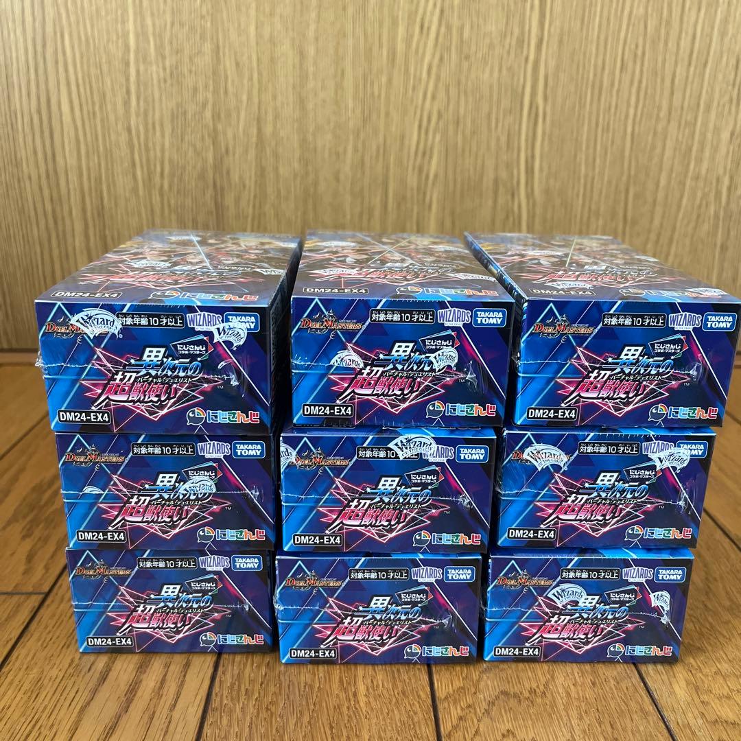 デュエマ にじさんじ 異次元の超獣使い 未開封 9box シュリンク付き