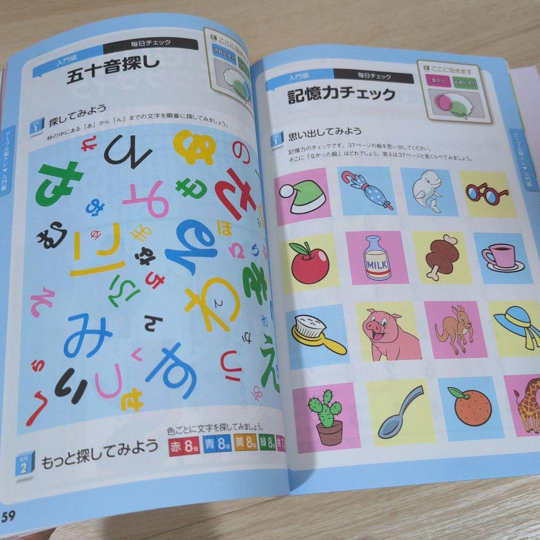 新品　パズルで脳トレーニング 　ユーキャン