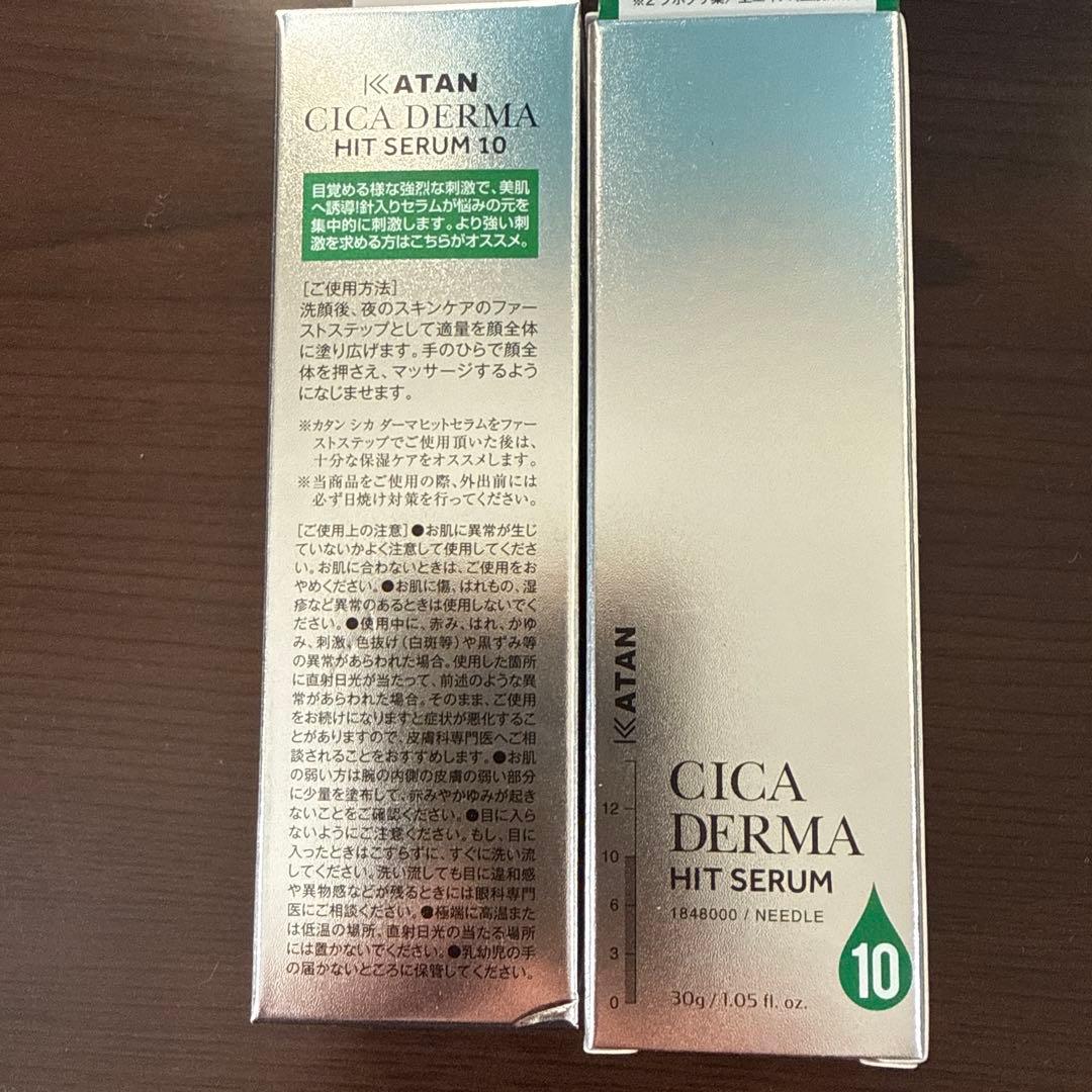 KATAN Cica ダーマヒットセラム10 30g 2本セット