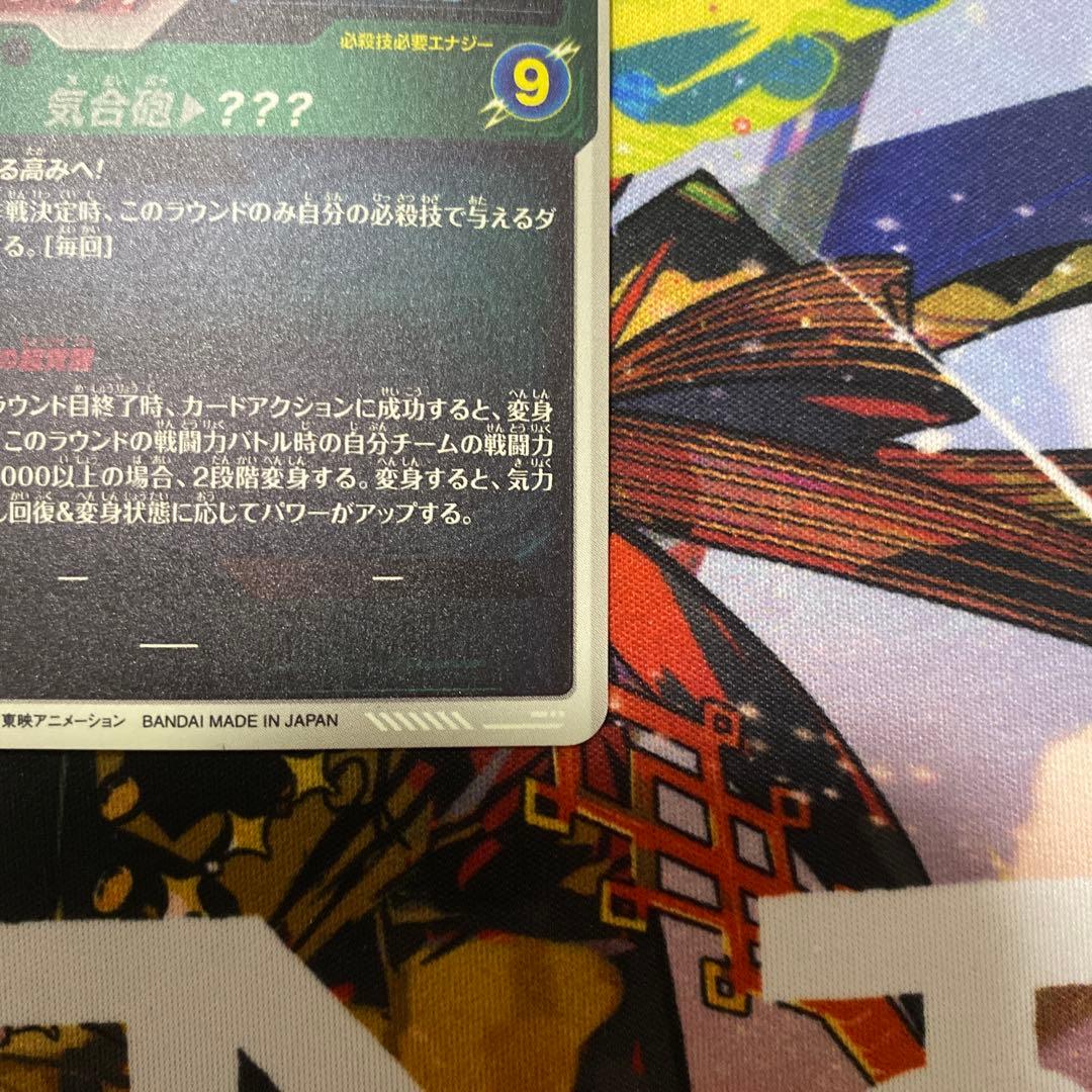 SDV3-002 孫悟空　パラレル