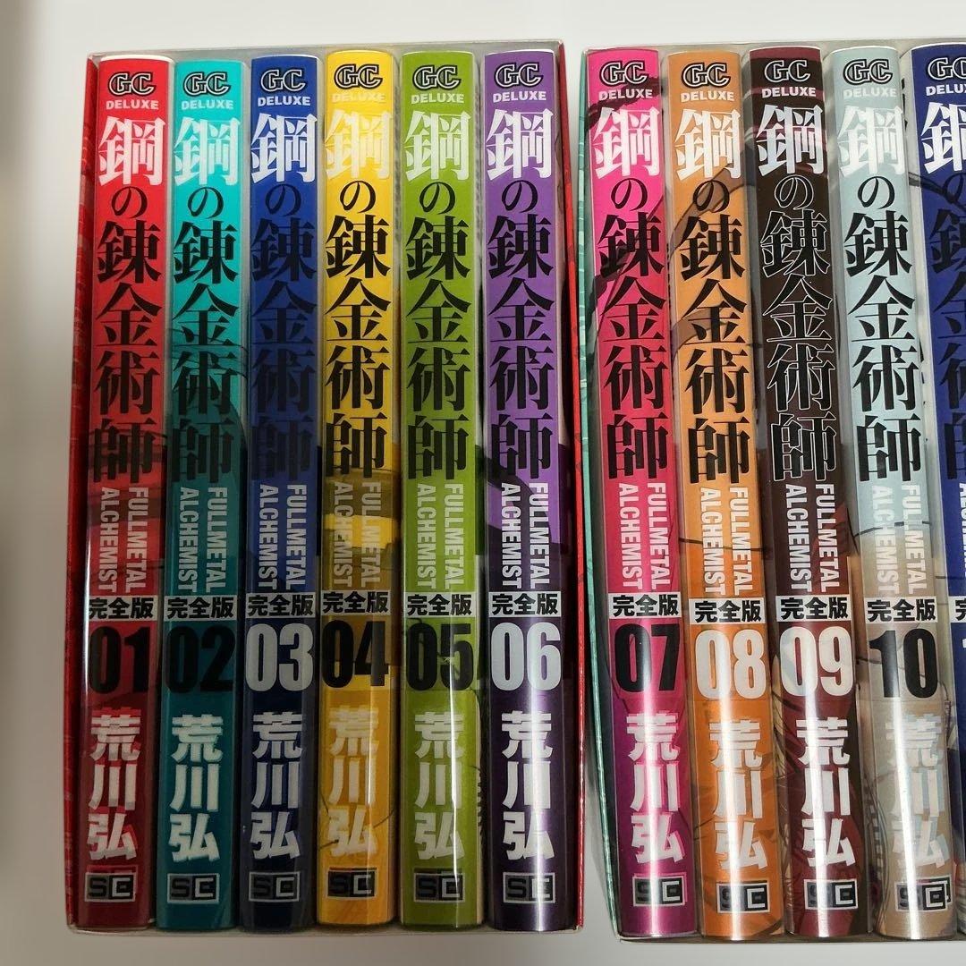 初版　鋼の錬金術師　完全版　購入特典オリジナルケース付