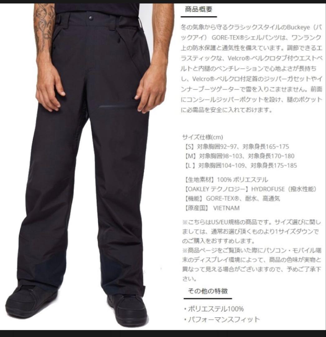 スノーボード OAKLEY BUCKEYE GORE-TEX SHEL PANT L BLUE