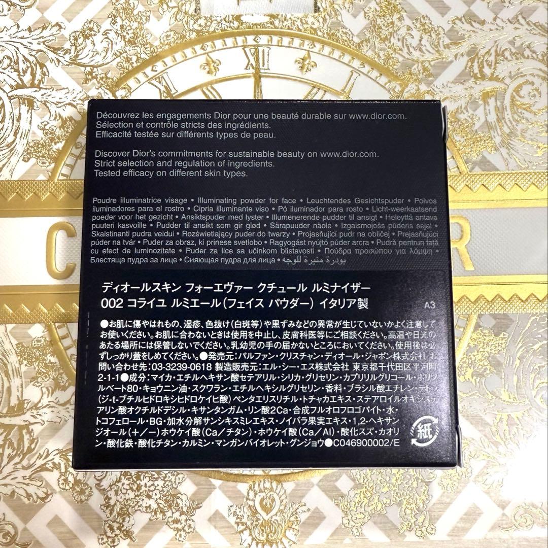 【国内正規品】Diorスキン フォーエヴァー クチュール ルミナイザー002