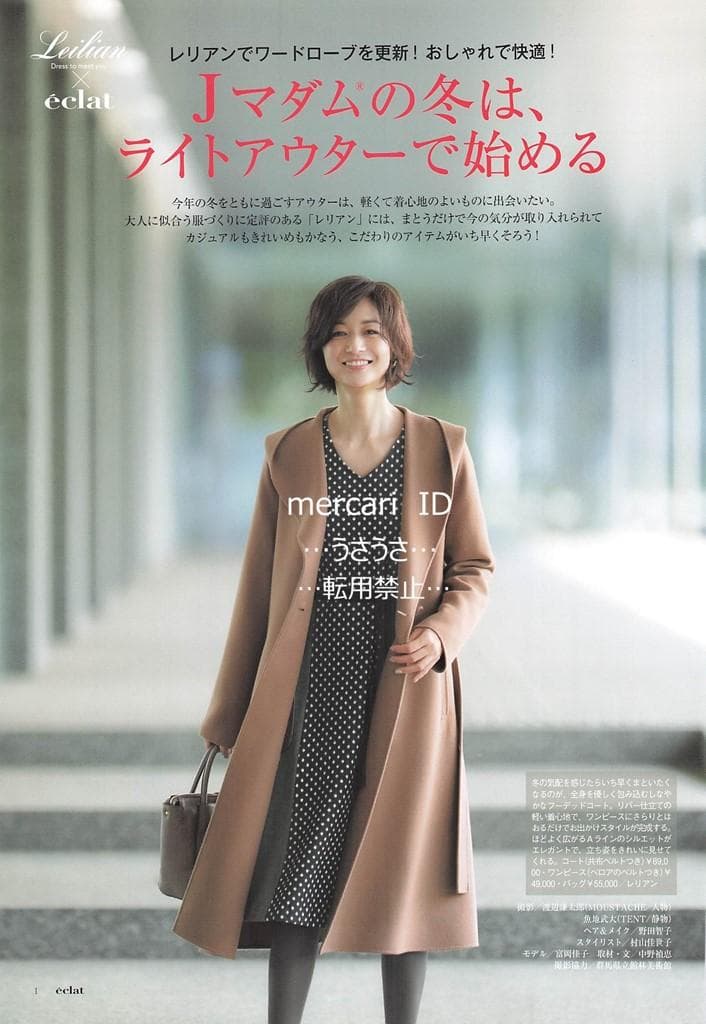 ◆レリアン◆美品◆レーヨンポンチ×ドットジャガード◆異素材フレアワンピース