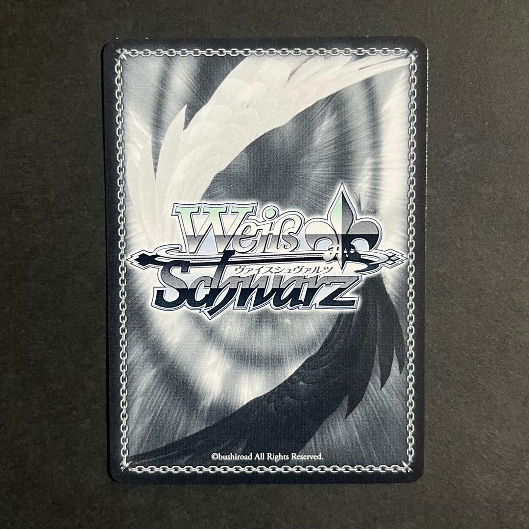 【良品-美品】ヴァイスシュヴァルツ いただきバレンタイン 癒月ちょこ ssp