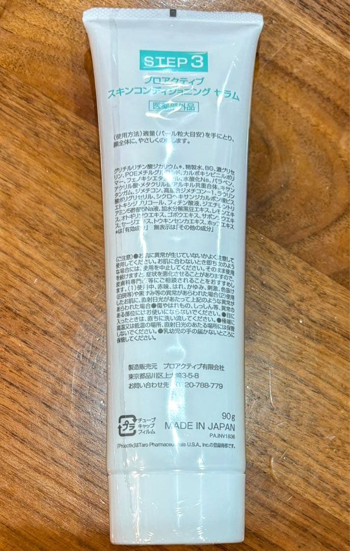 プロアクティブ プラス 新品未使用　おまけ付きproactiv+