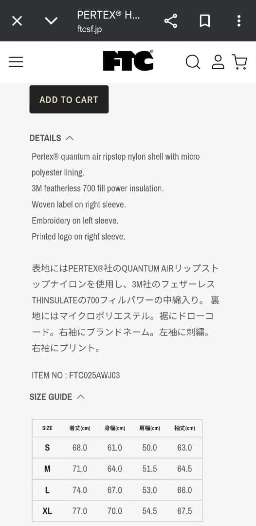 リ*ケ様 PERTEX® HOODED PUFFY JACKET BLACK L