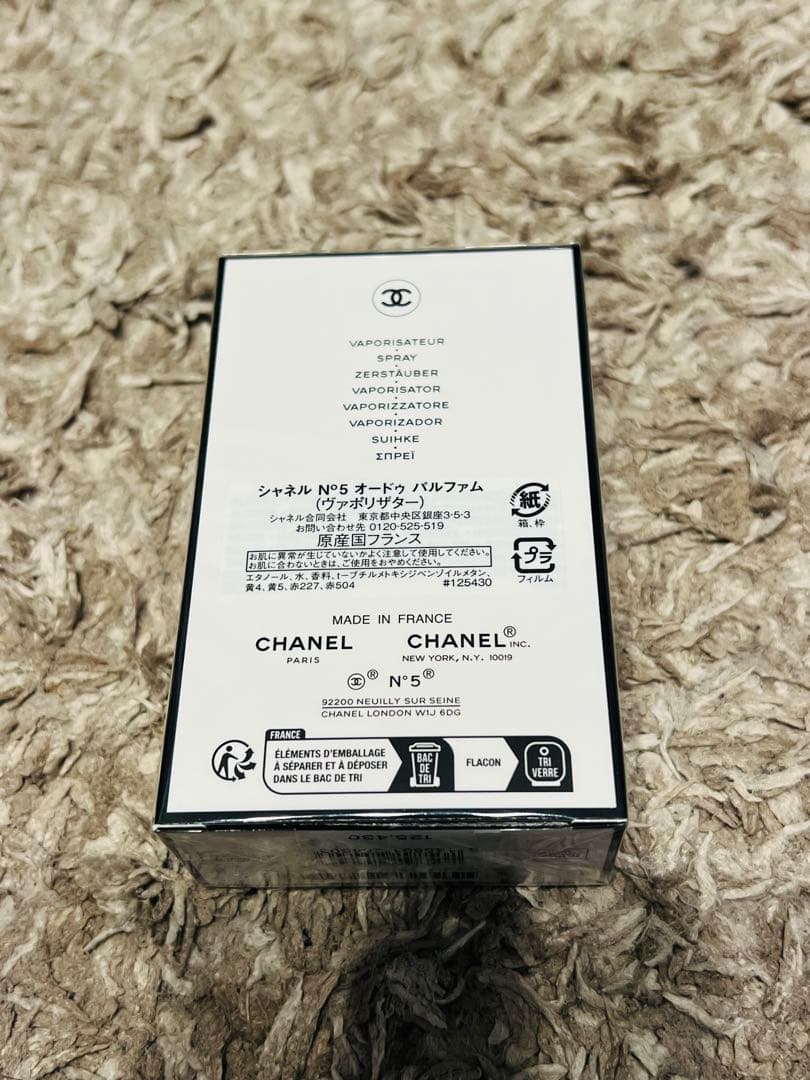 【新品・未開封品】 CHANEL シャネル No.5 50ml オードパルファム