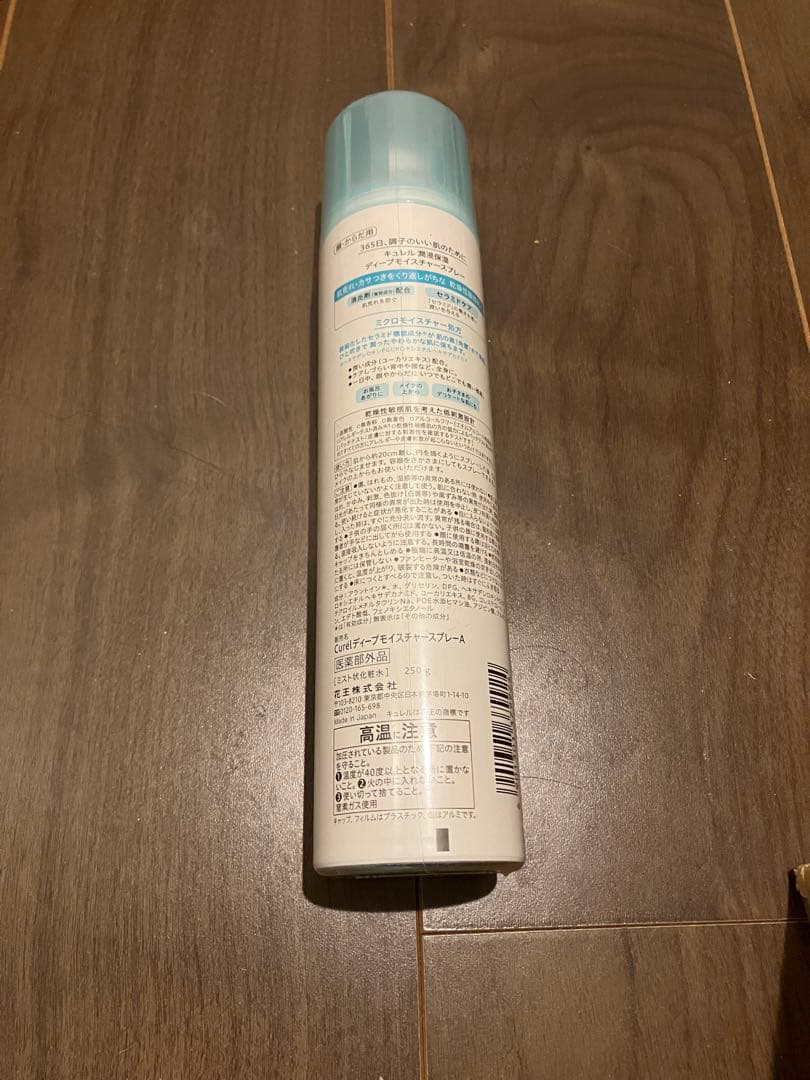 キュレル ディープモイスチャースプレー 250g 6本セット