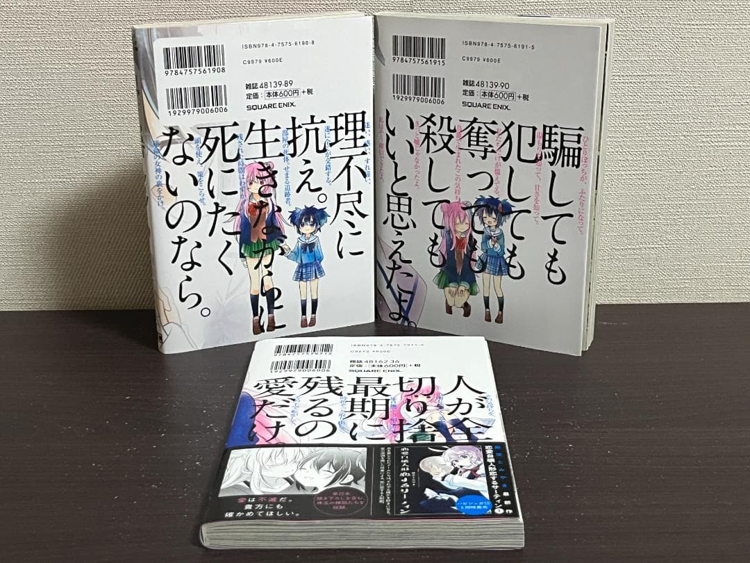 ハッピーシュガーライフ 9+10+11巻セット/全巻初版(第一刷) 鍵空とみやき