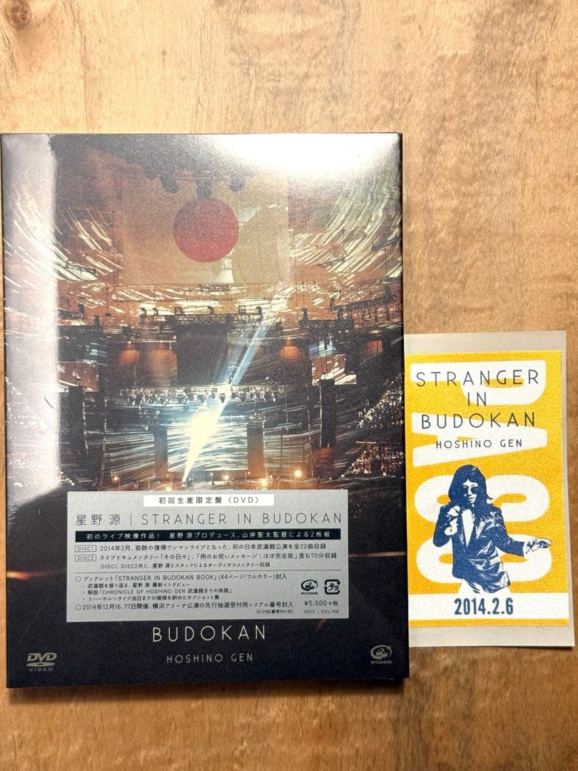 【未開封】星野 源/STRANGER IN BUDOKAN〈初回限定盤・2枚組〉