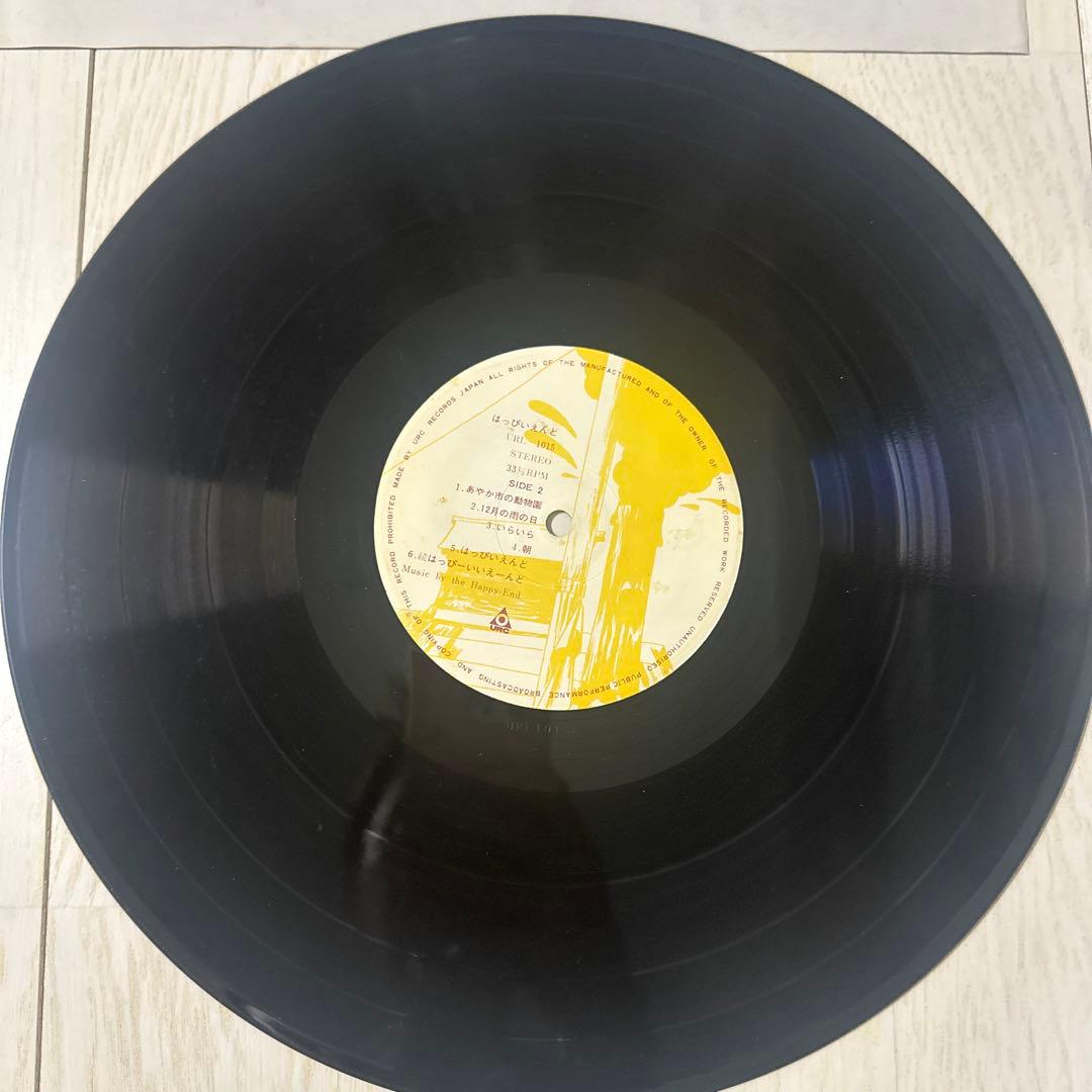 はっぴいえんど / ゆでめん　URL-1015