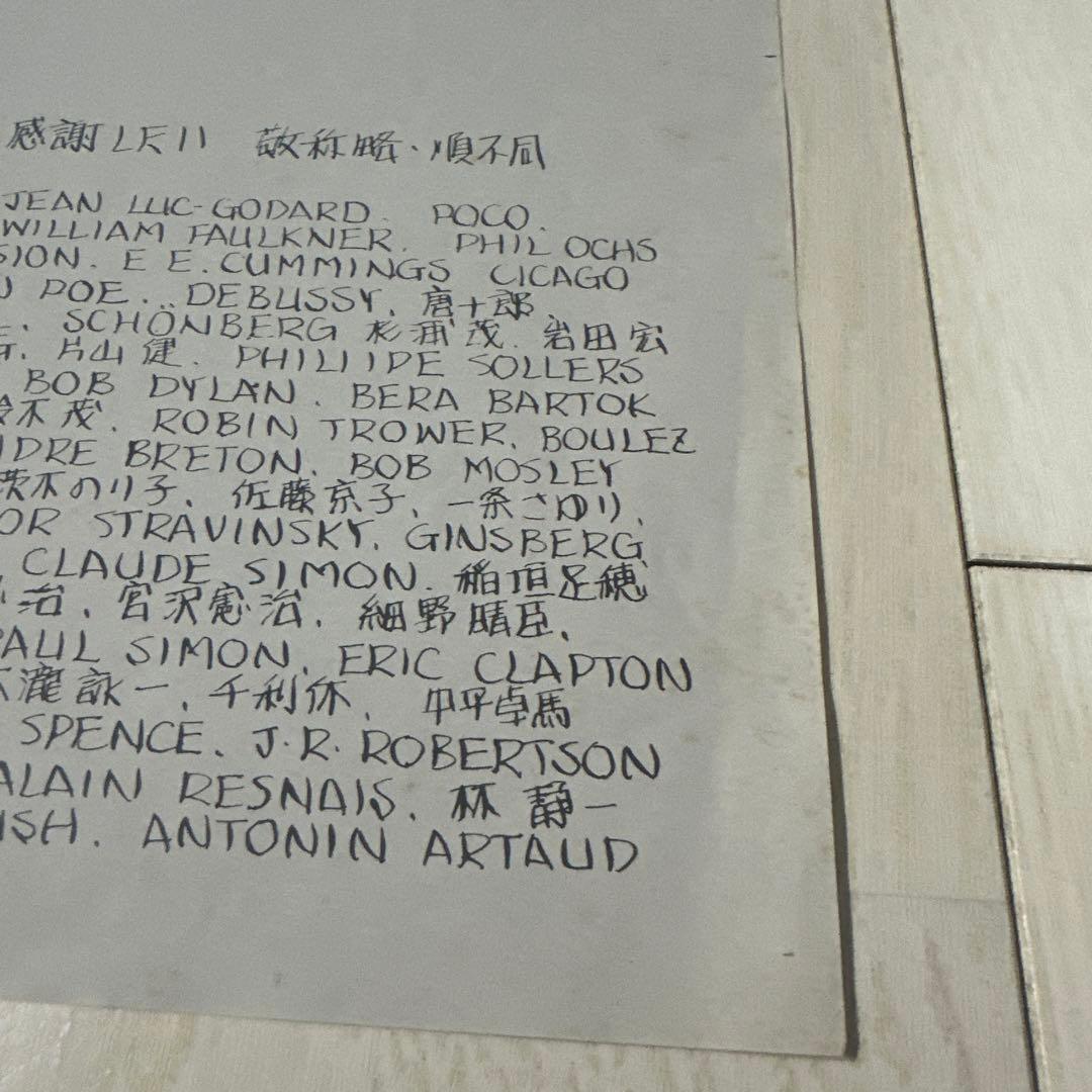 はっぴいえんど / ゆでめん　URL-1015