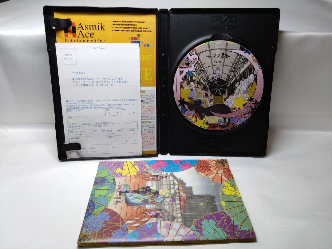 【特典完備】モノノ怪 DVD 初回限定生産版 全5巻+化猫通常版