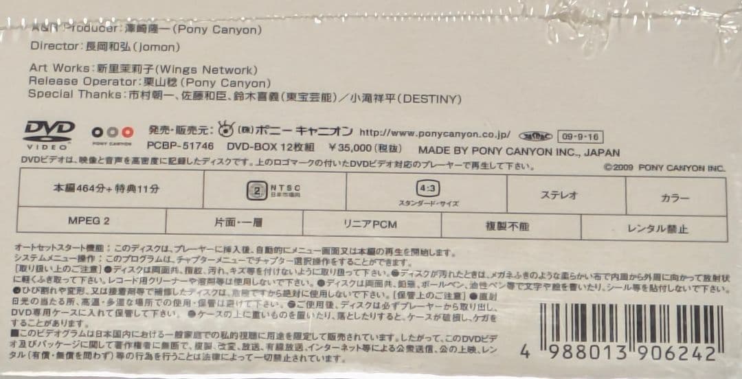 【未開封】斉藤由貴25th Anniversary DVD BOX◇送料込み