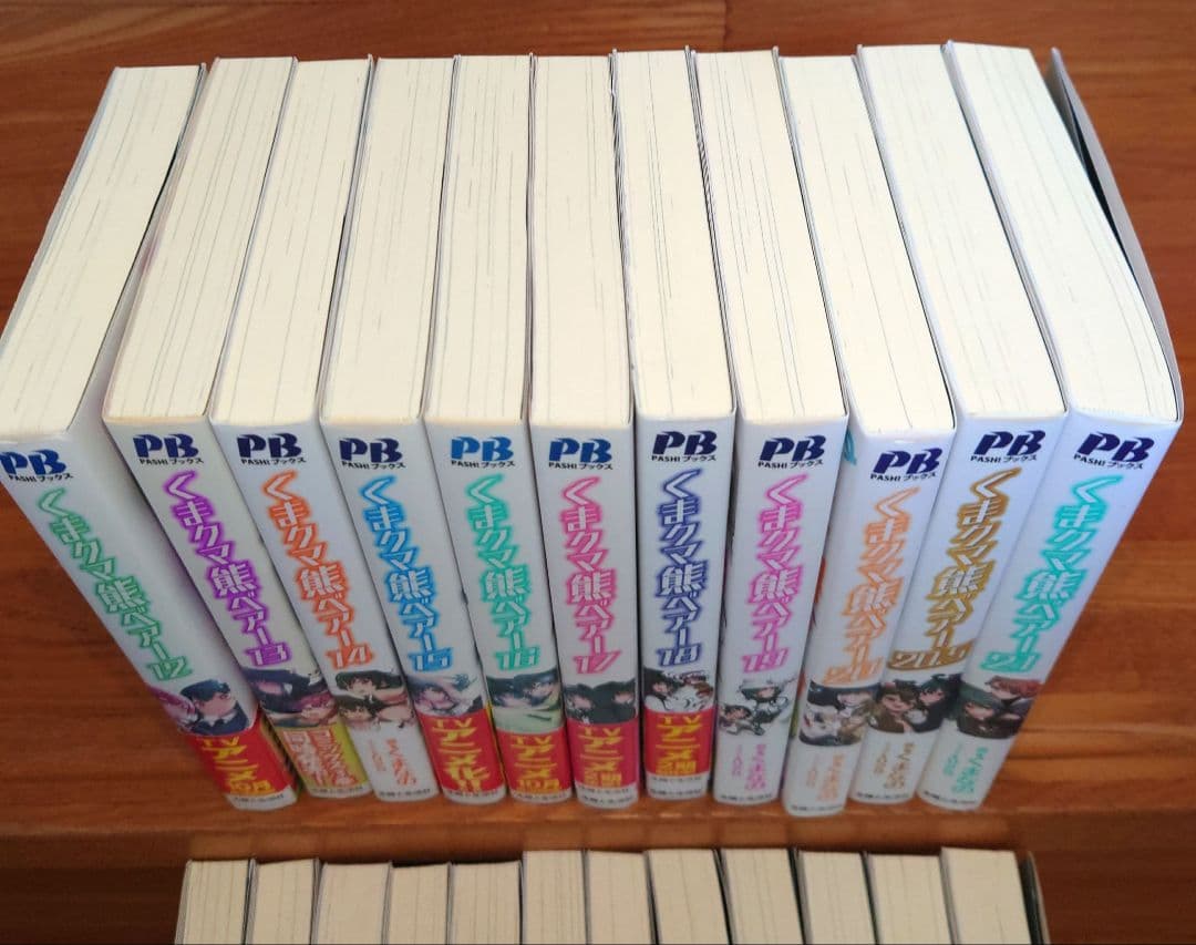【送料無料】くまクマ熊ベアー1〜11.5〜20.5〜21巻　全巻セット