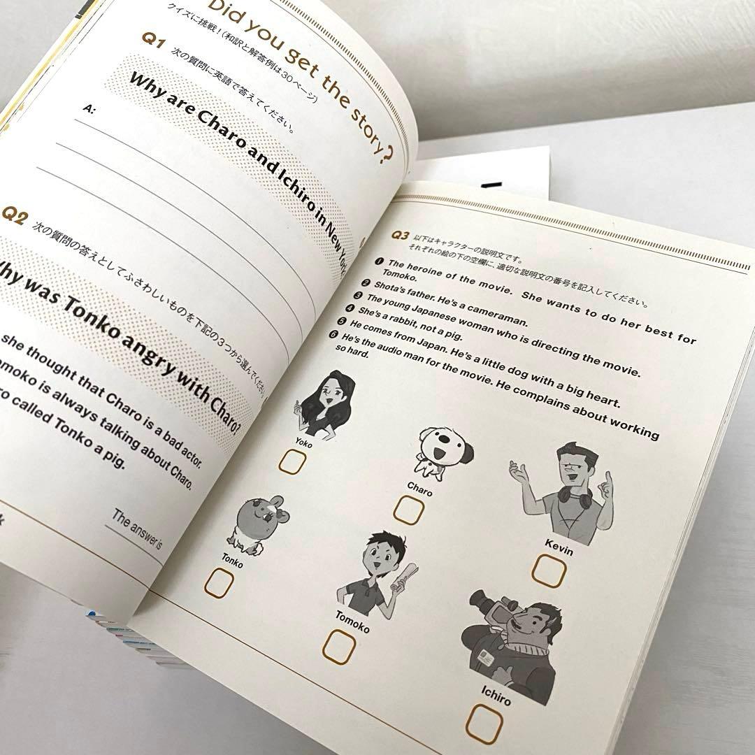 リトルチャロ4 英語で歩くニューヨーク テキスト&リスニングブックCD付きセット