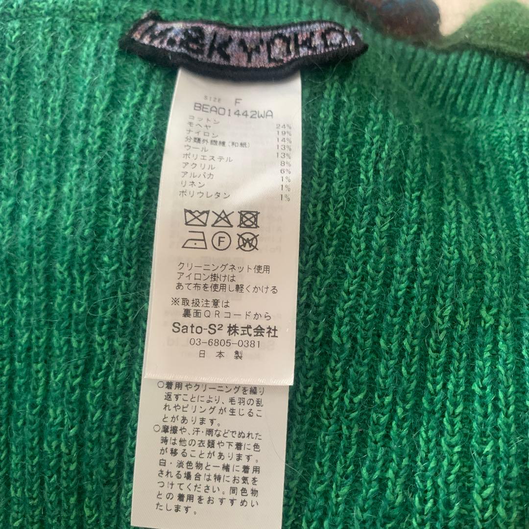 佐藤繊維　エムアンドキョウコ　ベスト