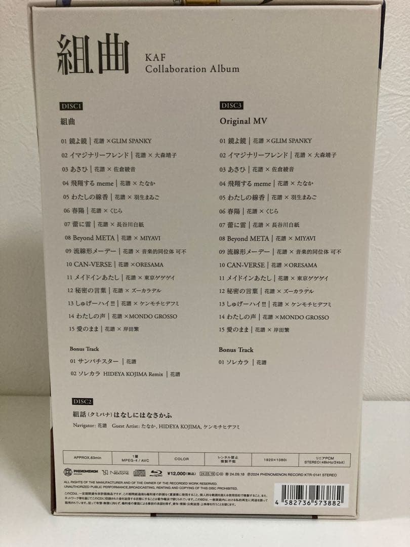 花譜 組曲 花譜展4 正解だらけの日々の中、いびつに君をすきになったり