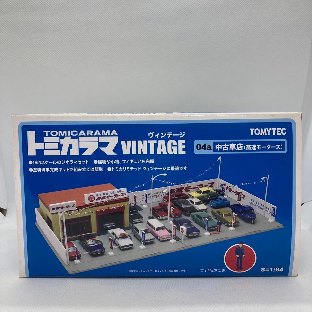 トミーテック　トミカラマ　ヴィンテージ 04a 中古車店(高速モータース)