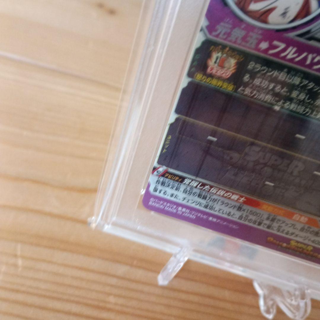 2021 SDBH PROMO 孫悟空 PSA 10