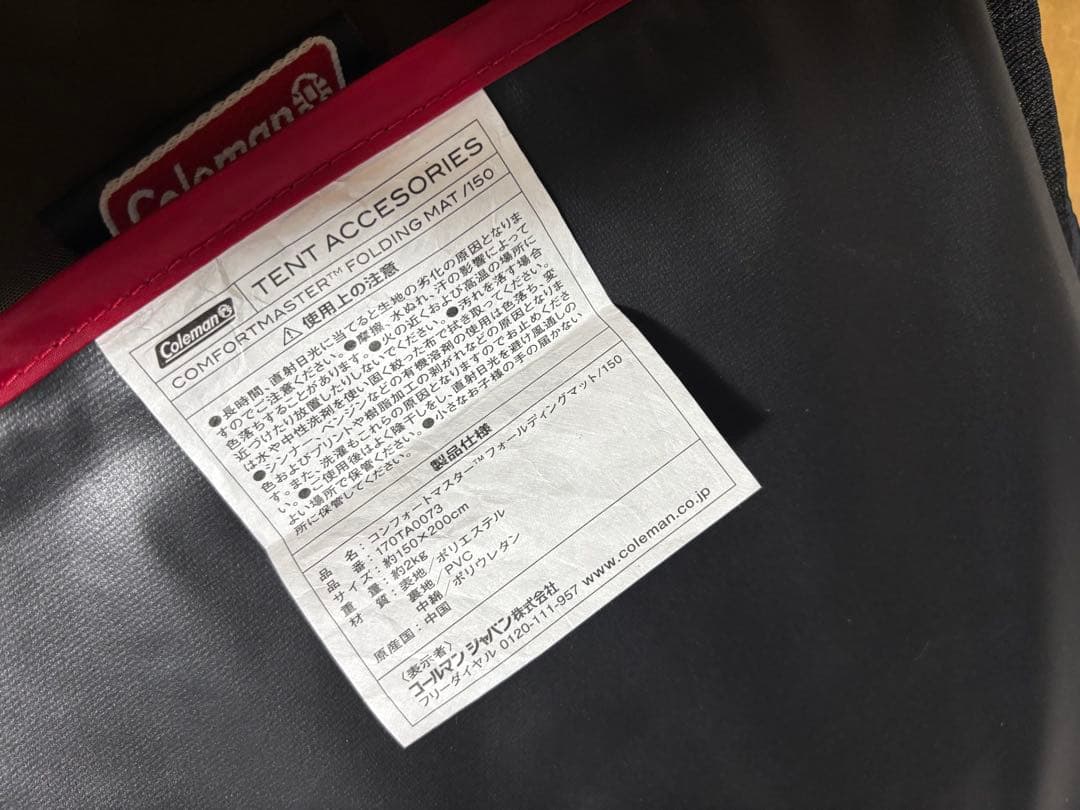 ま*き様 Coleman コールマン コンフォートマスターフォールディングマット
