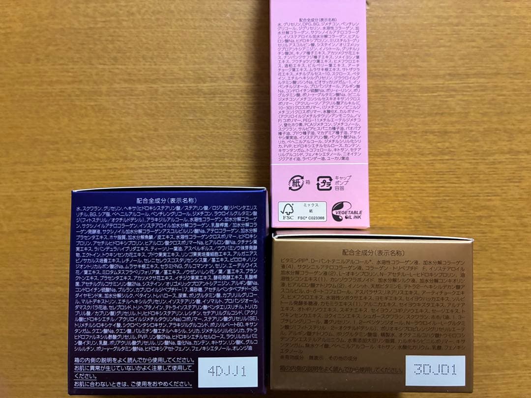 【新品未開封】パーフェクトワン　3点セット