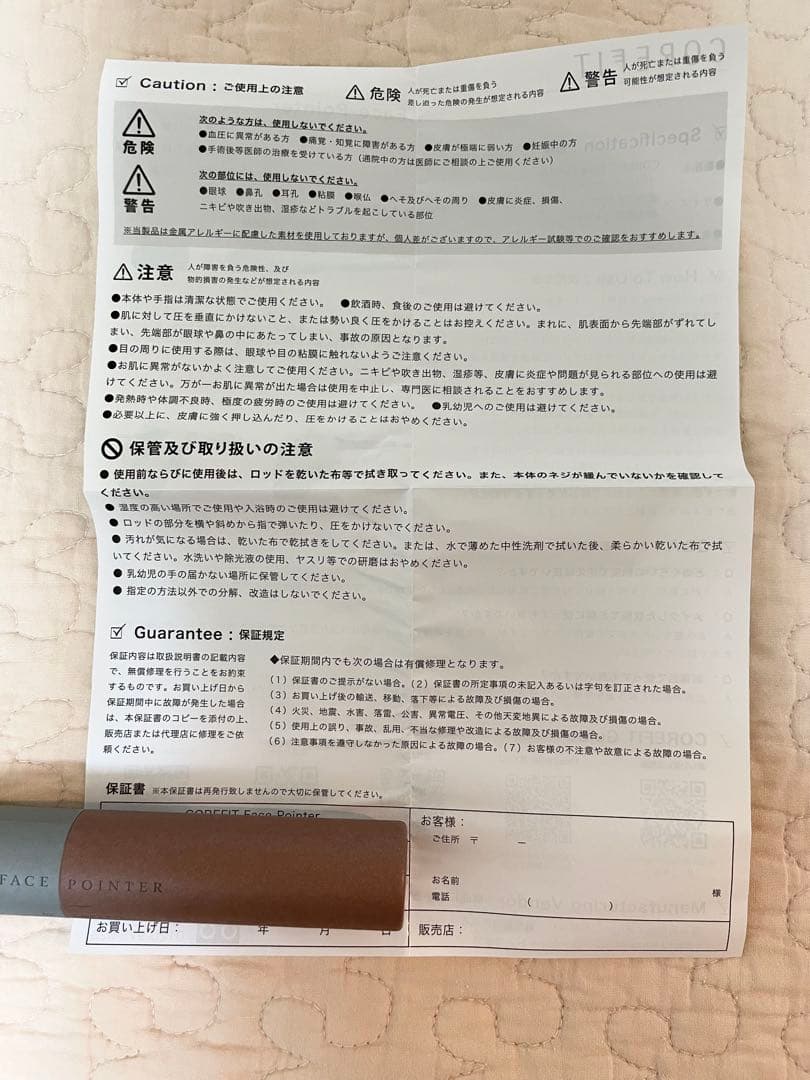 【美品・正規品】COREFIT FACE POINTER ブラウン